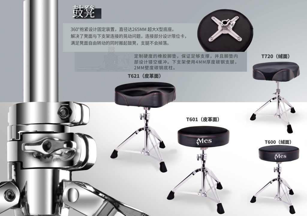 鼓凳系列